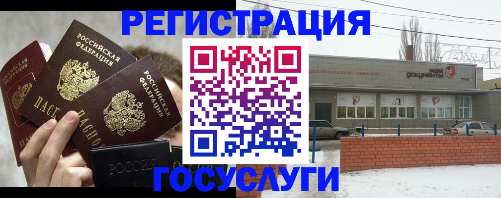 миграционный учет в Бабаево