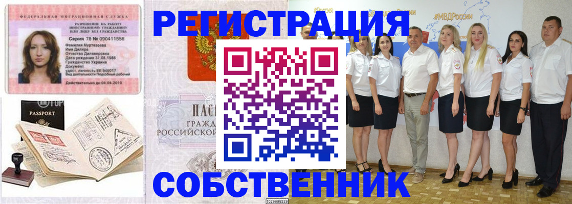 временная регистрация госуслуги в Бабаево