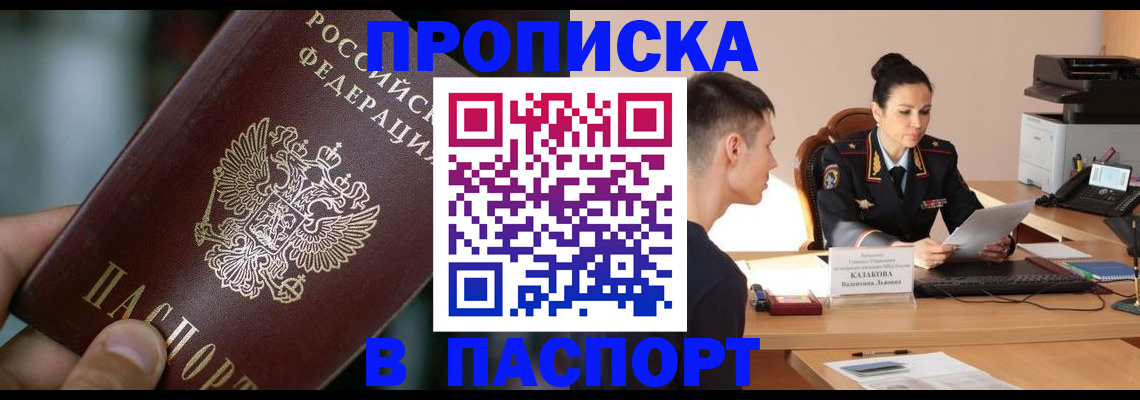 регистрация для дет. сада в Бабаево