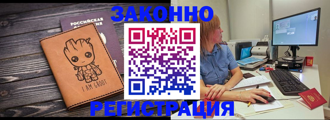 прописка для школы в Бабаево